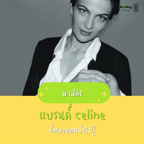 celine thailand ราคา|ร้าน Celine Thailand.